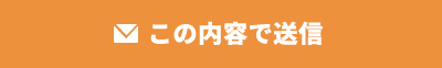 送信